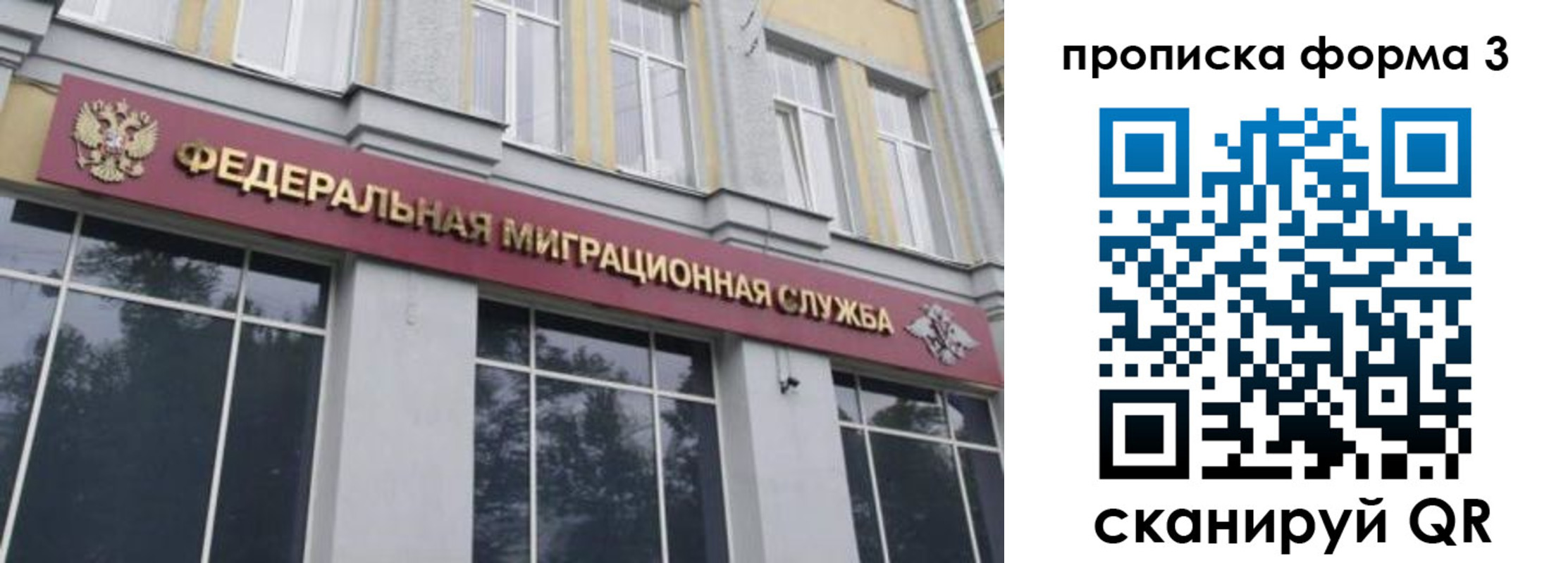 временная регистрация в квартире в Ханты-Мансийске
