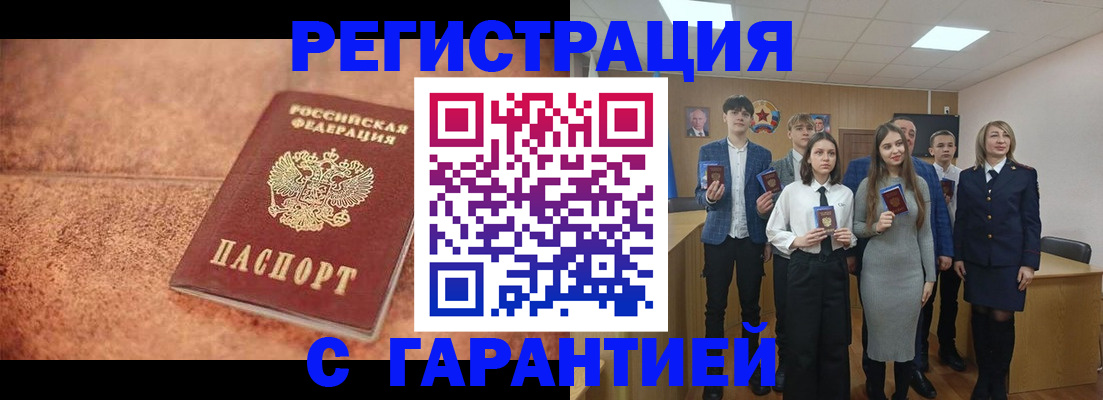 прописка иностранных граждан в Ханты-Мансийске