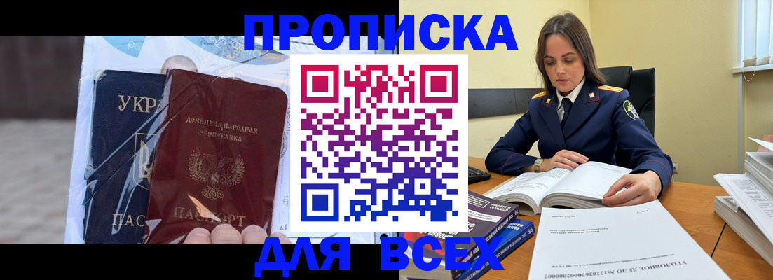 прописка для кредита в Ханты-Мансийске