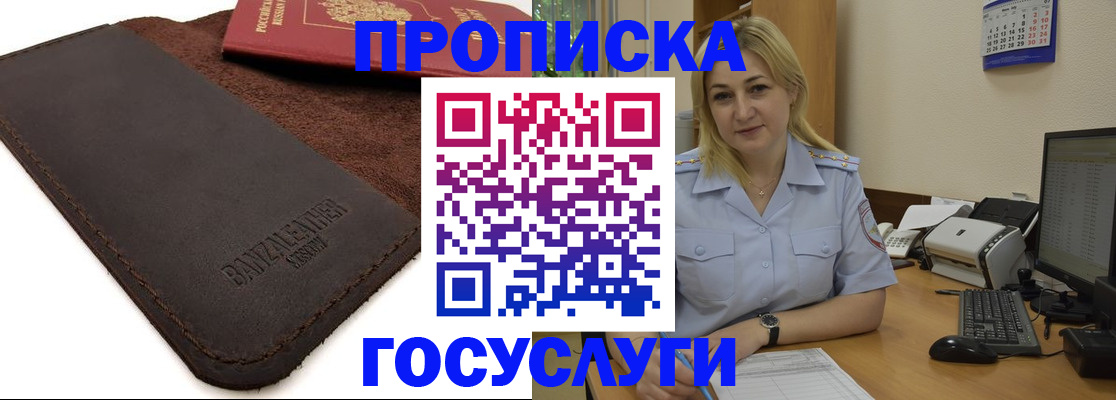 регистрация в Ханты-Мансийске