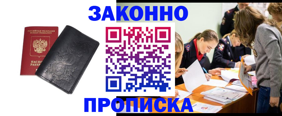 временная регистрация адрес в Ханты-Мансийске