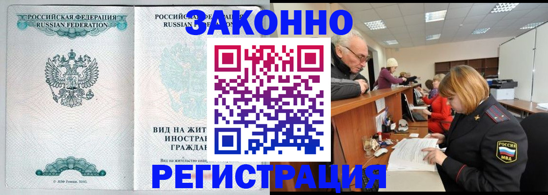 прописка поиск в Ханты-Мансийске