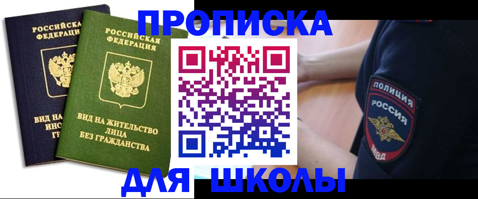 где прописаться в Ханты-Мансийске