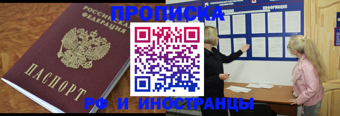 миграционный учет в Ханты-Мансийске